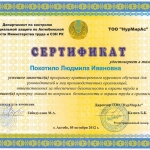2012
