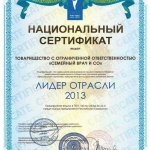 2013